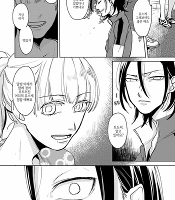[Ronta] Usui Mune Wo Kogasu 2 – Yowamushi Pedal dj [Kr] – Gay Manga sex 43