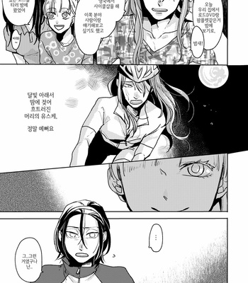 [Ronta] Usui Mune Wo Kogasu 2 – Yowamushi Pedal dj [Kr] – Gay Manga sex 50