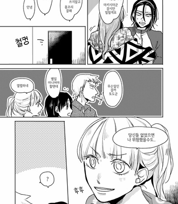 [Ronta] Usui Mune Wo Kogasu 2 – Yowamushi Pedal dj [Kr] – Gay Manga sex 52