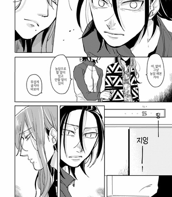 [Ronta] Usui Mune Wo Kogasu 2 – Yowamushi Pedal dj [Kr] – Gay Manga sex 55