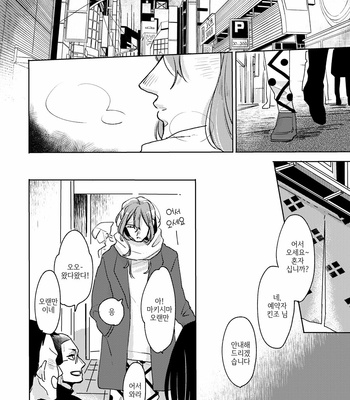 [Ronta] Usui Mune Wo Kogasu 2 – Yowamushi Pedal dj [Kr] – Gay Manga sex 62
