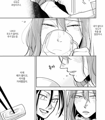 [Ronta] Usui Mune Wo Kogasu 2 – Yowamushi Pedal dj [Kr] – Gay Manga sex 65