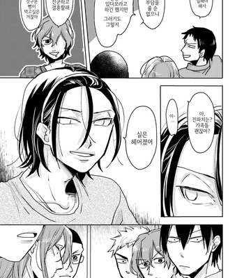[Ronta] Usui Mune Wo Kogasu 2 – Yowamushi Pedal dj [Kr] – Gay Manga sex 67