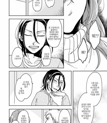 [Ronta] Usui Mune Wo Kogasu 2 – Yowamushi Pedal dj [Kr] – Gay Manga sex 68