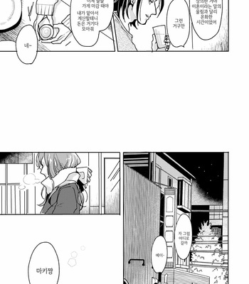 [Ronta] Usui Mune Wo Kogasu 2 – Yowamushi Pedal dj [Kr] – Gay Manga sex 69