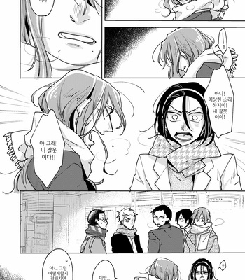 [Ronta] Usui Mune Wo Kogasu 2 – Yowamushi Pedal dj [Kr] – Gay Manga sex 72