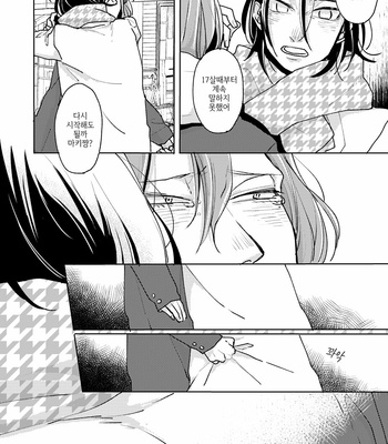 [Ronta] Usui Mune Wo Kogasu 2 – Yowamushi Pedal dj [Kr] – Gay Manga sex 80