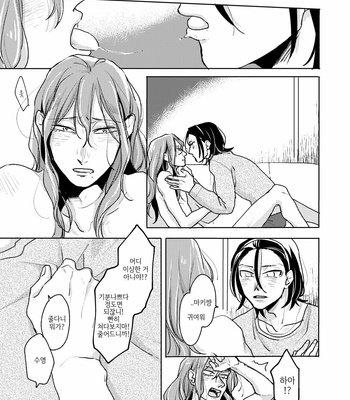 [Ronta] Usui Mune Wo Kogasu 2 – Yowamushi Pedal dj [Kr] – Gay Manga sex 85