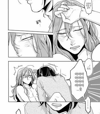 [Ronta] Usui Mune Wo Kogasu 2 – Yowamushi Pedal dj [Kr] – Gay Manga sex 86