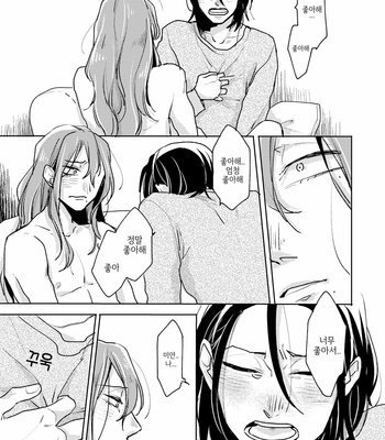[Ronta] Usui Mune Wo Kogasu 2 – Yowamushi Pedal dj [Kr] – Gay Manga sex 87