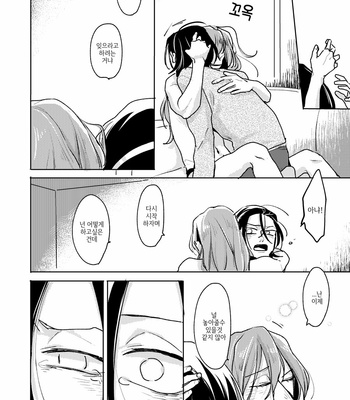 [Ronta] Usui Mune Wo Kogasu 2 – Yowamushi Pedal dj [Kr] – Gay Manga sex 88