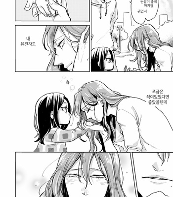[Ronta] Usui Mune Wo Kogasu 2 – Yowamushi Pedal dj [Kr] – Gay Manga sex 9