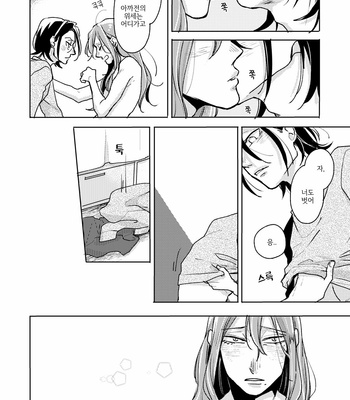 [Ronta] Usui Mune Wo Kogasu 2 – Yowamushi Pedal dj [Kr] – Gay Manga sex 94