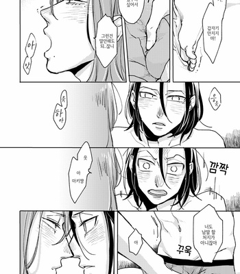 [Ronta] Usui Mune Wo Kogasu 2 – Yowamushi Pedal dj [Kr] – Gay Manga sex 96