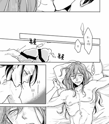[Ronta] Usui Mune Wo Kogasu 2 – Yowamushi Pedal dj [Kr] – Gay Manga sex 97