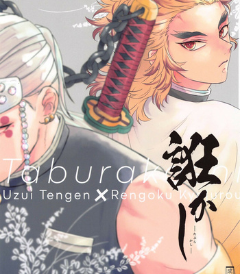 [mucci (Archer)] Taburakashi – Kimetsu no Yaiba dj [JP] – Gay Manga thumbnail 001