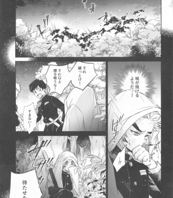 [mucci (Archer)] Taburakashi – Kimetsu no Yaiba dj [JP] – Gay Manga sex 2