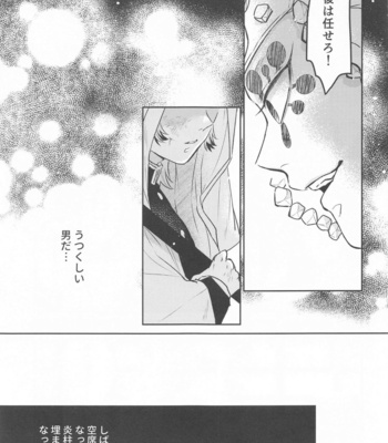 [mucci (Archer)] Taburakashi – Kimetsu no Yaiba dj [JP] – Gay Manga sex 4