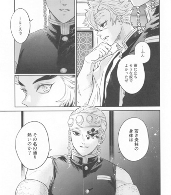 [mucci (Archer)] Taburakashi – Kimetsu no Yaiba dj [JP] – Gay Manga sex 6