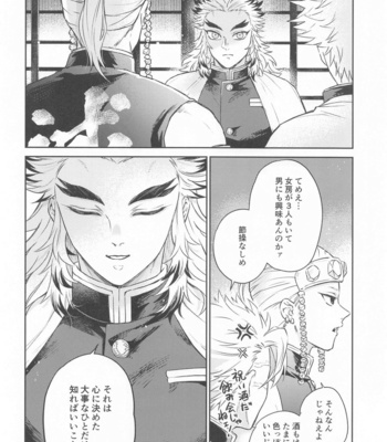 [mucci (Archer)] Taburakashi – Kimetsu no Yaiba dj [JP] – Gay Manga sex 7