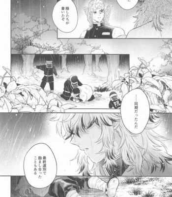 [mucci (Archer)] Taburakashi – Kimetsu no Yaiba dj [JP] – Gay Manga sex 9