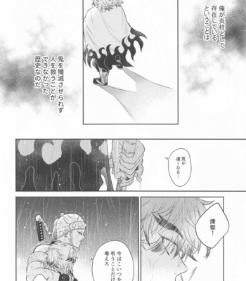 [mucci (Archer)] Taburakashi – Kimetsu no Yaiba dj [JP] – Gay Manga sex 11