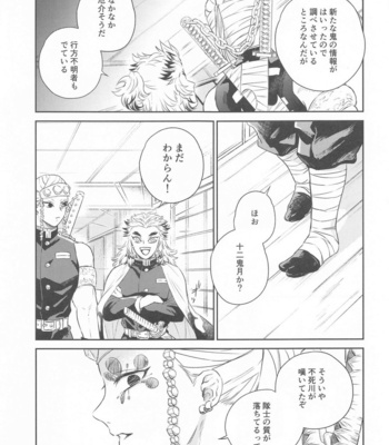 [mucci (Archer)] Taburakashi – Kimetsu no Yaiba dj [JP] – Gay Manga sex 14