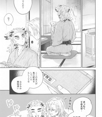 [mucci (Archer)] Taburakashi – Kimetsu no Yaiba dj [JP] – Gay Manga sex 16