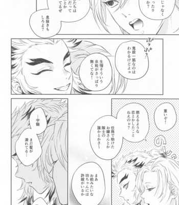 [mucci (Archer)] Taburakashi – Kimetsu no Yaiba dj [JP] – Gay Manga sex 17
