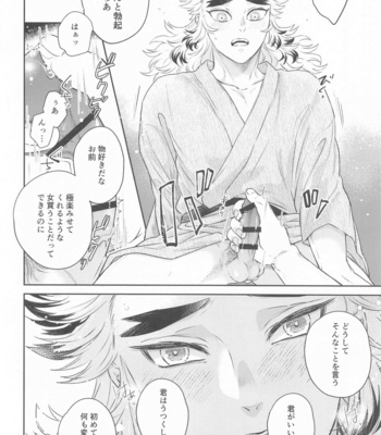 [mucci (Archer)] Taburakashi – Kimetsu no Yaiba dj [JP] – Gay Manga sex 25