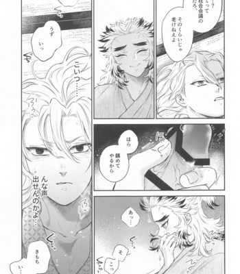 [mucci (Archer)] Taburakashi – Kimetsu no Yaiba dj [JP] – Gay Manga sex 26