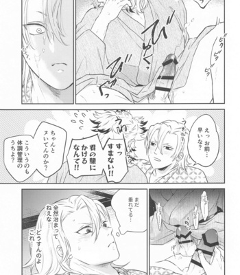 [mucci (Archer)] Taburakashi – Kimetsu no Yaiba dj [JP] – Gay Manga sex 28