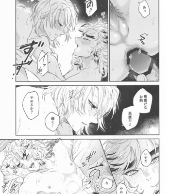 [mucci (Archer)] Taburakashi – Kimetsu no Yaiba dj [JP] – Gay Manga sex 32