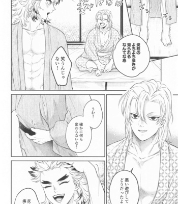 [mucci (Archer)] Taburakashi – Kimetsu no Yaiba dj [JP] – Gay Manga sex 35