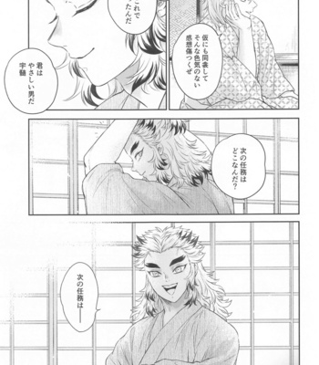[mucci (Archer)] Taburakashi – Kimetsu no Yaiba dj [JP] – Gay Manga sex 36