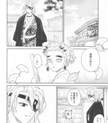 [mucci (Archer)] Taburakashi – Kimetsu no Yaiba dj [JP] – Gay Manga sex 37