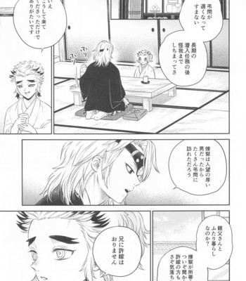 [mucci (Archer)] Taburakashi – Kimetsu no Yaiba dj [JP] – Gay Manga sex 38