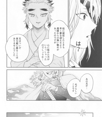 [mucci (Archer)] Taburakashi – Kimetsu no Yaiba dj [JP] – Gay Manga sex 39