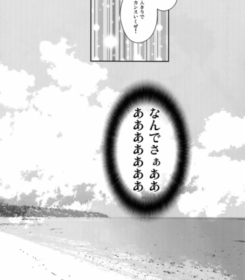 [Yoke (emya)] Summer Nude – Fate/ Grand Order dj [JP] – Gay Manga sex 11