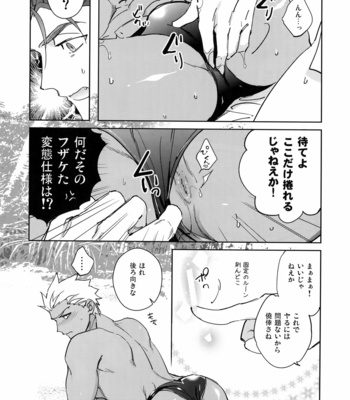 [Yoke (emya)] Summer Nude – Fate/ Grand Order dj [JP] – Gay Manga sex 19