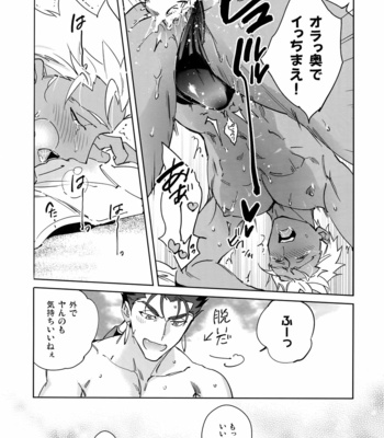 [Yoke (emya)] Summer Nude – Fate/ Grand Order dj [JP] – Gay Manga sex 23