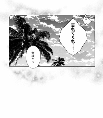 [Yoke (emya)] Summer Nude – Fate/ Grand Order dj [JP] – Gay Manga sex 26