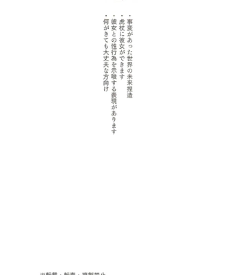 [Amano] My hapiness you don’t know – Jujutsu Kaisen dj [JP] – Gay Manga sex 5