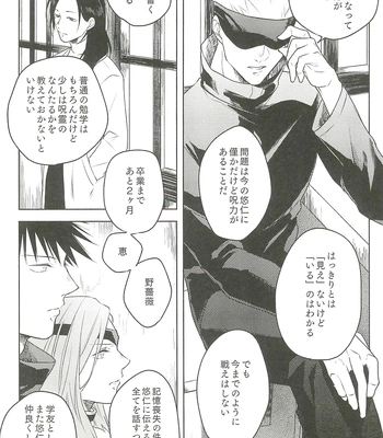[Amano] My hapiness you don’t know – Jujutsu Kaisen dj [JP] – Gay Manga sex 8