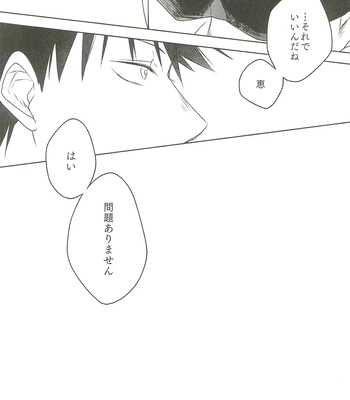 [Amano] My hapiness you don’t know – Jujutsu Kaisen dj [JP] – Gay Manga sex 9