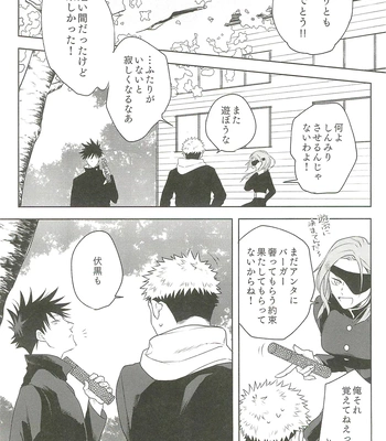 [Amano] My hapiness you don’t know – Jujutsu Kaisen dj [JP] – Gay Manga sex 10