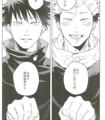 [Amano] My hapiness you don’t know – Jujutsu Kaisen dj [JP] – Gay Manga sex 11