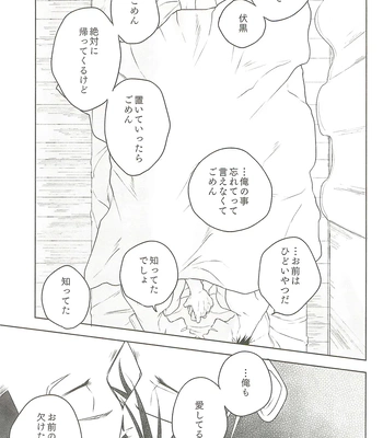 [Amano] My hapiness you don’t know – Jujutsu Kaisen dj [JP] – Gay Manga sex 13