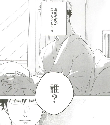 [Amano] My hapiness you don’t know – Jujutsu Kaisen dj [JP] – Gay Manga sex 14