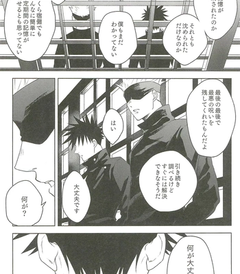 [Amano] My hapiness you don’t know – Jujutsu Kaisen dj [JP] – Gay Manga sex 16